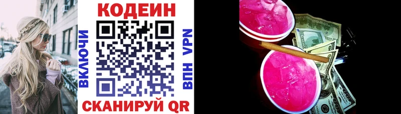 Кодеин напиток Lean (лин)  Сыктывкар 
