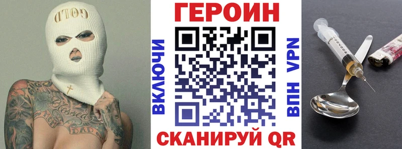 ГЕРОИН герыч  Сыктывкар 